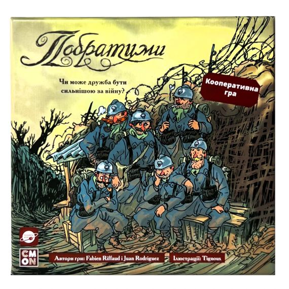 Настольная игра Братья по оружию (The Grizzled) укр.