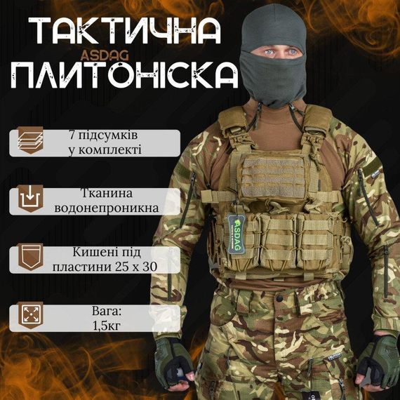 Тактическая плитоноска с четырьмя  точками быстрого сброса  Asdag  кайот  ВТ6795 | Зображення 1