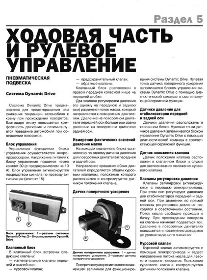 BMW 5 (E60, E61) с 2003 г.. Руководство по ремонту и эксплуатации. Книга | Зображення 2