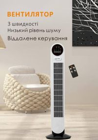 Напольный вентилятор с пультом Zepline ZP- 139 500Вт