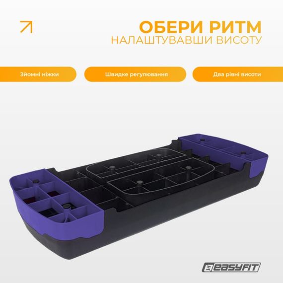 Степ платформа EasyFit Step-B 2-ступінчаста фіолетова (EF-0540-V) | Зображення 5