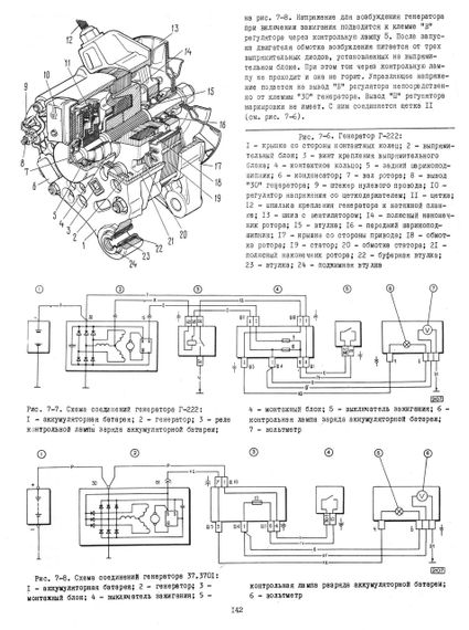 ВАЗ-2107. Посібник з ремонту. Книга. | Зображення 3