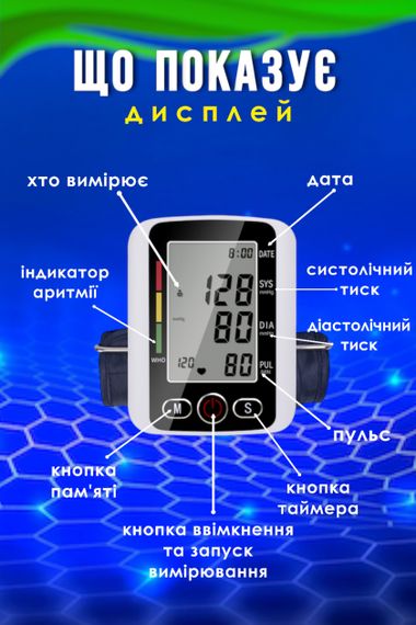 Автоматичний тонометр з індикатором аритмії XPRO LY-86 (41689-16114_552) | Зображення 1