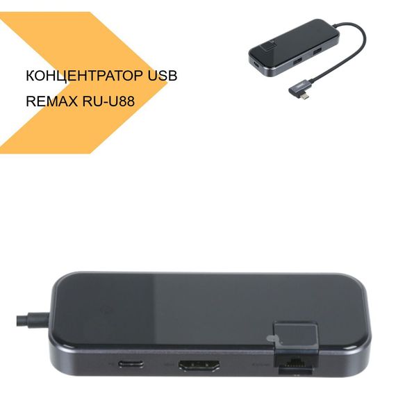 Концентратор USB REMAX RU-U88 Type-C 6в1 сірий (MAW-37497_1610) | Зображення 1