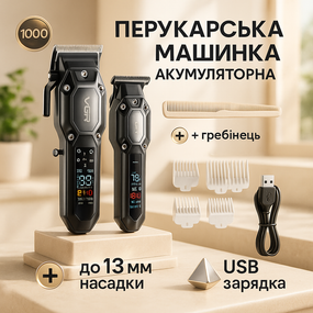 Машинка-триммер 3 в 1 для стрижки волос VGR 2 в 1 VGR V-600 V-900, Машинка для стрижки волос без шума FQ-30