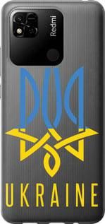 Чохол для Xiaomi Redmi 10A з пластику FCh_027939