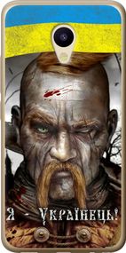Чехол на Meizu M5 Козак-Украинец "1150u-420-17620"