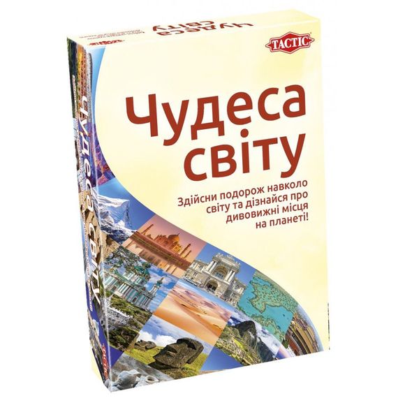 Настольная игра Чудеса Світу