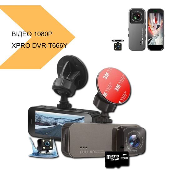 Автореєстратор з Full HD відео 1080p XPRO DVR-T666Y (43206-T666Y_599) | Зображення 1