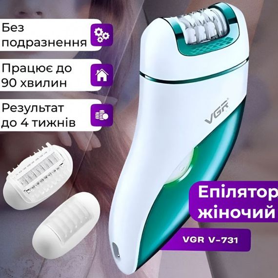 Эпилятор аккумуляторный для тела и ног женский 3 в 1 VGR V-731 домашний триммер для удаления волос | Зображення 2