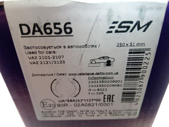 Колодки задні гальмівні ВАЗ 2101, Dafmi (ДА656) (2101-3502090) (DA656) | Зображення 1