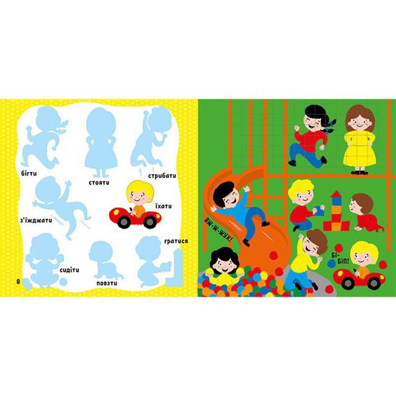 Развивающая книжка Мои первые слова Мое тело 1829004 с наклейками | Зображення 2