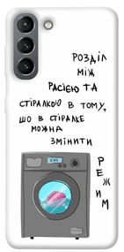 Чохол IBANAN Зміна режиму для Samsung Galaxy S21