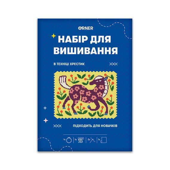 Набір для вишивання «Яскравий коник»