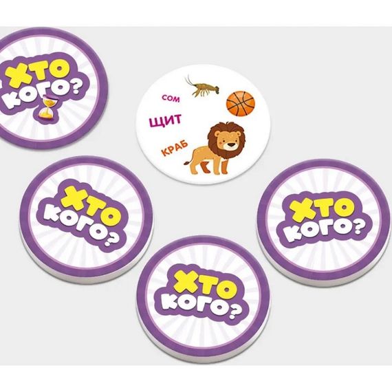 Настільна гра серії Хто кого? "Змагання з читання" 158501 | Зображення 3