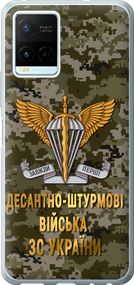 Чехол на Vivo Y21 ДШВ ЗСУ "5303u-669-17620"