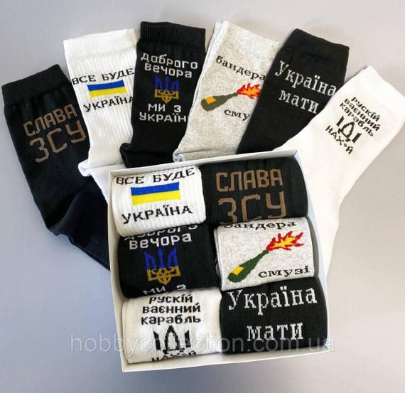 Бокс чоловічих патріотичних шкарпеток на 6 пар 41-45 р в подарунковій коробці із стрічкою весна-осінь | Зображення 1