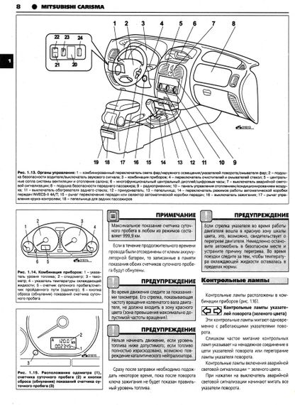 Mitsubishi Carisma. Посібник з ремонту й експлуатації. Книга | Зображення 2