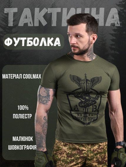 Футболка ДШВ Bayraktar олива ВТ1052 | Зображення 7