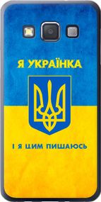 Чехол на Samsung Galaxy A3 A300H Я украинка "1167u-72-17620"