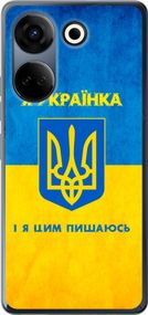 Чехол на Tecno Camon 20 Pro Я украинка "1167u-3100-17620"