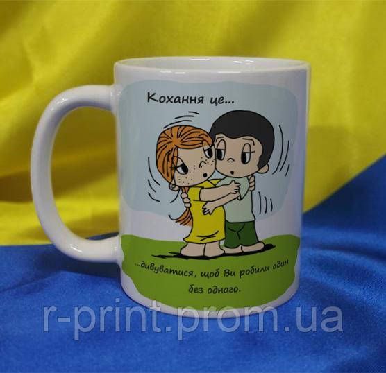 Чашка керамічна LOVE IS... 600 мл (2427-212/32-600)