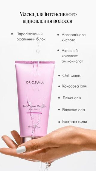 Відновлювальна маска для волосся для інтенсивного догляду Farmasi Intensive Repair Dr. C. Tuna 200 мл | Зображення 1