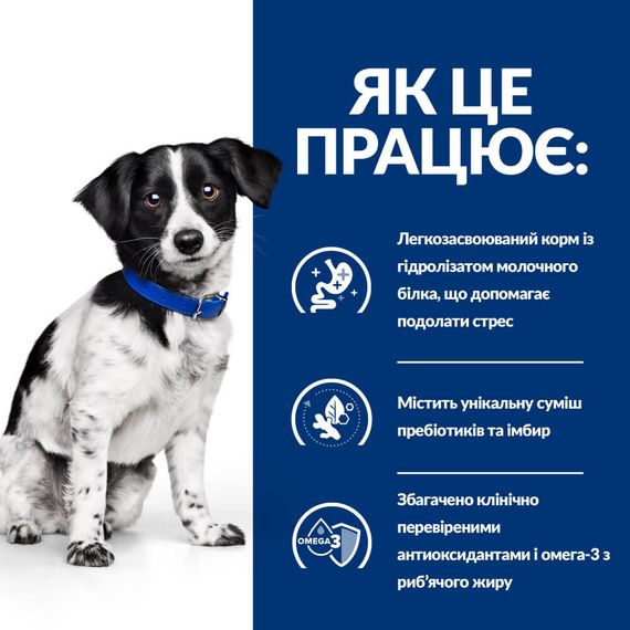 Hill's Prescription Diet i/d Stress Mini Сухий корм для собак малих порід для догляду за травленням при стресових факторах, з куркою, 3 кг | Зображення 2