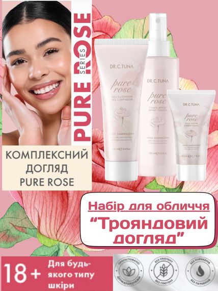 Набір для обличчя з чутливою шкірою Farmasi Pure Rose Dr. C. Tuna крем гель тонік троянда