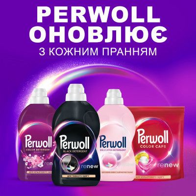 Гель для стирки Perwoll Для темных и черных вещей 3 л (9000101809527) | Зображення 5
