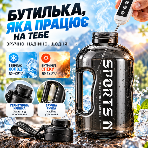 Пляшка для води SPORTS 2700 мл чорна — спортивна BPA Free, ударостійка, герметична, з посиленою ручкою та ремінцем | Зображення 7