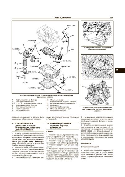 Kia Sportage III. Посібник з ремонту й експлуатації. Книга | Зображення 4