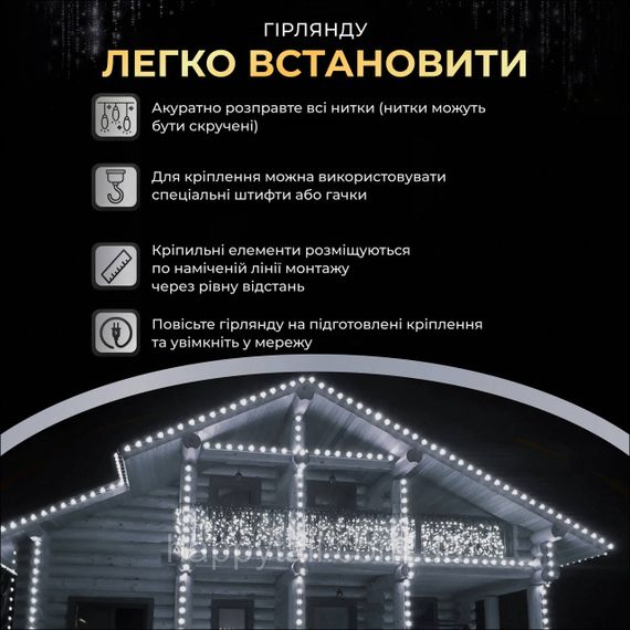Вулична гірлянда Бахрома 25 м 405 LED гірлянда штора білий провід Білий 25MWW | Зображення 4