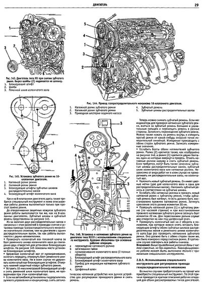 Peugeot 306. Посібник з ремонту. Книга | Зображення 2