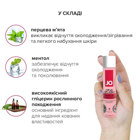 Гель для оральних пестощів JO Oral Delight — Strawberry Sensation (30 мл), ефект холод-тепло | Зображення 4