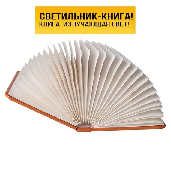Світильник настільний нічник Книга 3 NI-151 режими світіння | Зображення 3