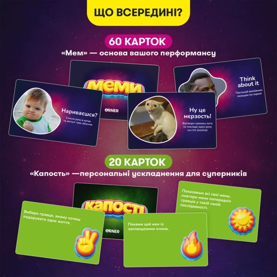 Настільна гра ШоуМем | Зображення 3