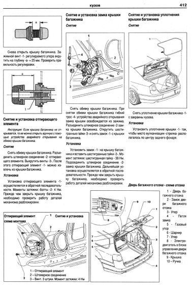 Volkswagen Passat / Variant (B6). Посібник з ремонту й експлуатації. Книга | Зображення 6
