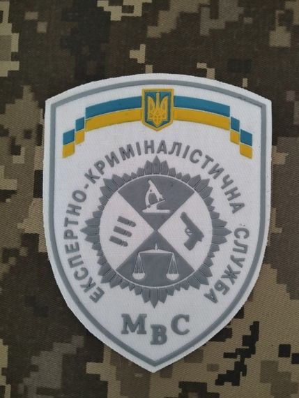 Шеврон Експертно-криміналістична служба / білий