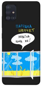 Чохол IBANAN Україна понад усе! для Samsung Galaxy A51