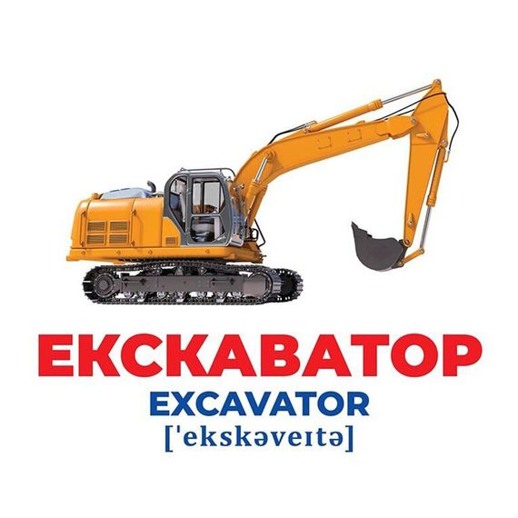 Набір розвиваючих карток Геній з пелюшок "Спецтранспорт" 10107198, 17 карток | Зображення 1