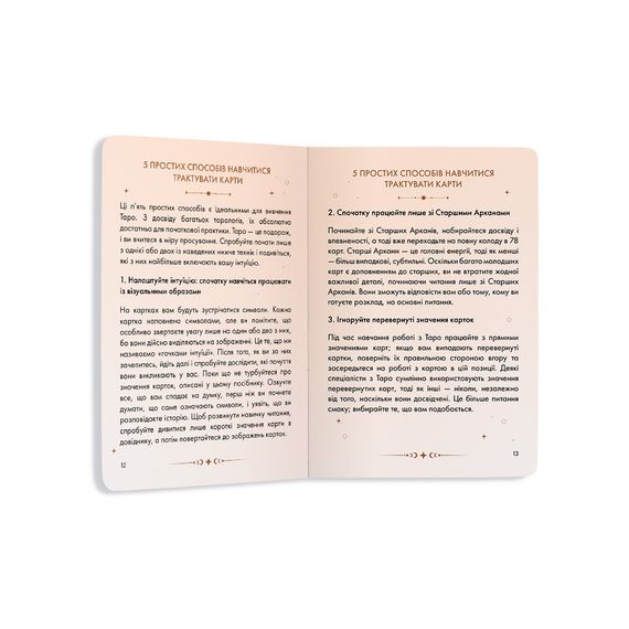 Посібник Таро Райдера - Вейта | Зображення 5