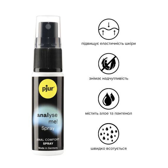 Розслаблювальний анальний спрей pjur analyse me! Spray 20 мл, з пантенолом та алое, концентрований | Зображення 1