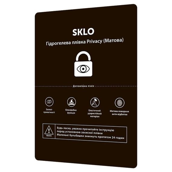 Защитная гидрогелевая пленка SKLO Privacy расходник (упаковка 10 шт.) Матовый