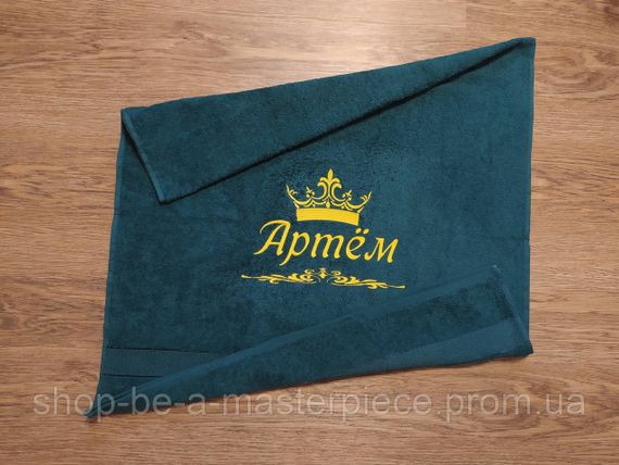 Рушник з іменною вишивкою махровий банний 70*140 зелений Артем 03920