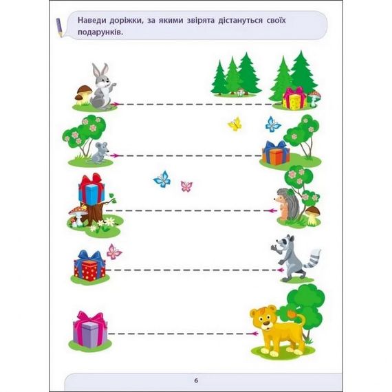 Обучающая книга "Письмо в школу. Сборник задач" АРТ 19101 укр | Зображення 5