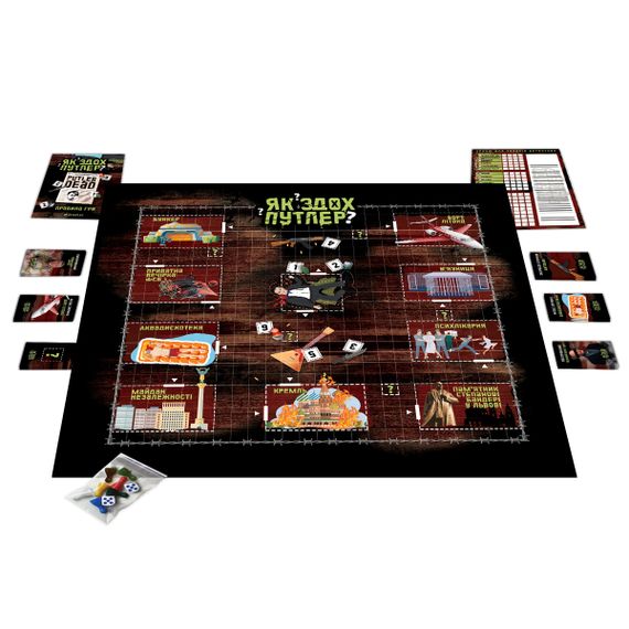 Настільна гра Як здох Путлер? | Зображення 1
