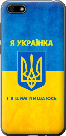Чехол на Huawei Honor 7A Я украинка "1167u-1805-17620"
