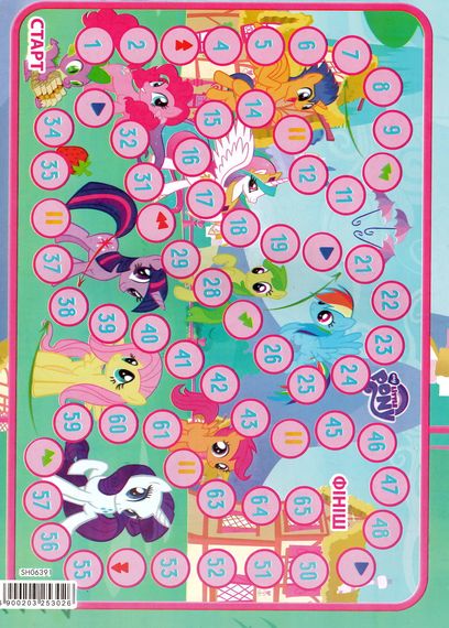 Розмальовка MLP А4 + 100 наклейок SH06917 Jumbi (6900203253026) | Зображення 1