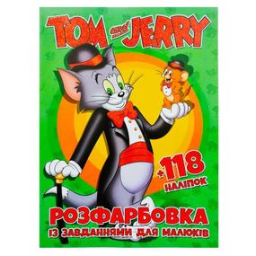 Розмальовка Tom and Jerry А4 + 118 наклейок 7841 Jumbi (6906172107841)